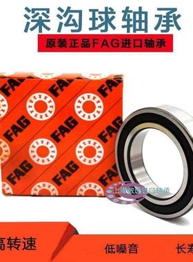 FAG高速进口轴承 4300 4301 4302 4303 4304 4305 B-TVH -RSR DAM