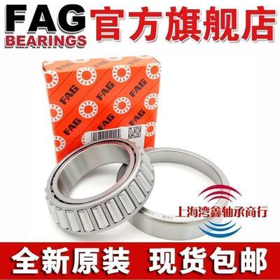 高速 进口FAG轴承 33217 33218 33219 33220 X A 圆锥滚子 耐高温