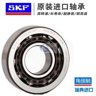SKF轴承3205ATN9 3206ATN9 3207ATN9 3208ATN9 3209ATN9