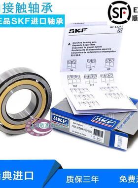 SKF 7316 7317 7318 7319BEP BECBP BECBM 40度 高速角接触 轴承