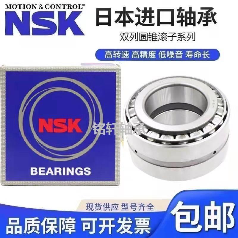 日本进口NSK双列圆锥滚子轴承 30305X2B 30306X2B 30309X2B