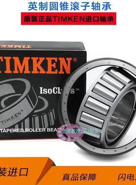 TIMKEN 铁姆肯进口美国JLM 714149 JLM 714110 原装 圆锥滚子轴承
