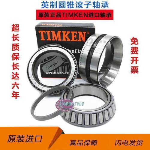 进口 TIMKEN 铁姆肯 美国 67989 67920CD高速耐高温圆锥滚子轴承