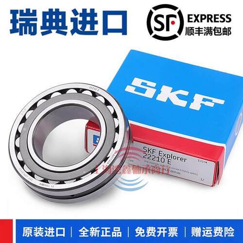 SKF轴承22211 22212 22213 22214 22215 22216 E K CC CA C3/W33