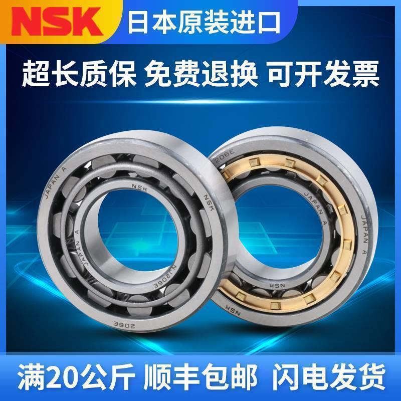 日本进口NSK圆柱滚子轴承NUP232 234 236 238 240 W EW ET EM C3