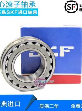 SKF 进口轴承 23240 23244 23248 23252 23256 CC CCK E EK W33C3