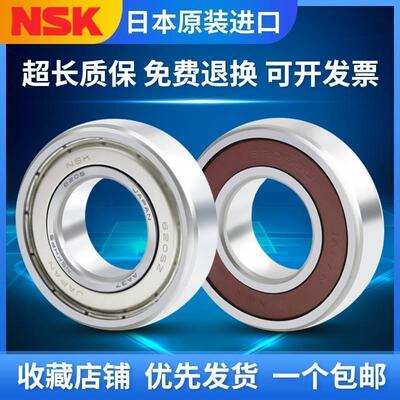 日本NSK轴承6312 6313 6314 6315 6316 6317 6318 6319 6320ZZDDU