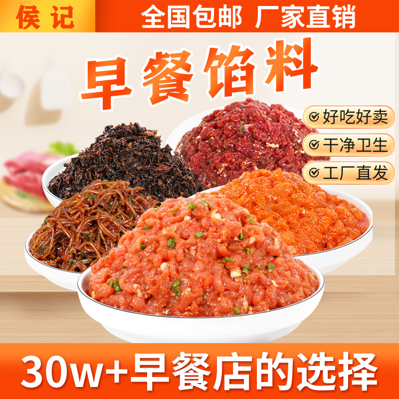 馅料试用装全国包邮免费技术帮持