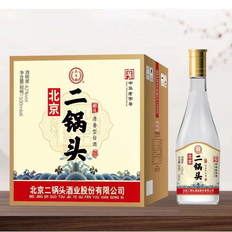 永丰牌 献礼 北京二锅头42度500ml*6瓶 清香型白酒