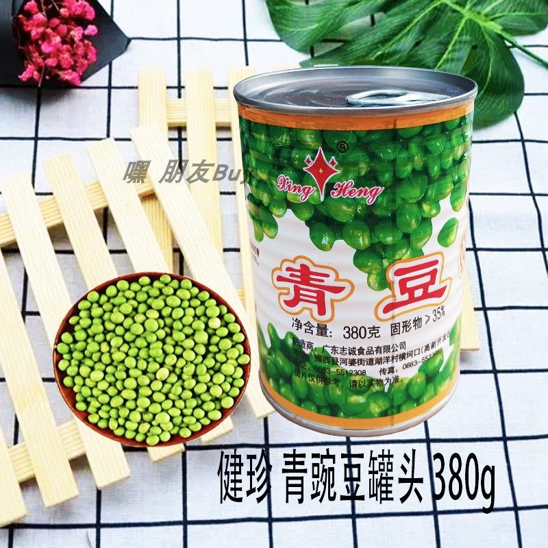 炒饭青豆青豌豆罐头380g凉拌西餐蔬菜沙拉披萨青豆粒原味即食瓶装