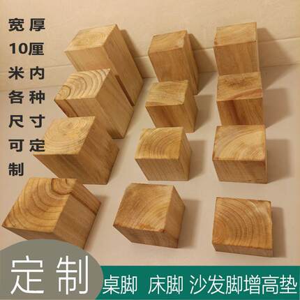 江西小叶香樟木定制木块垫高木头增高床脚桌脚木方实木小木块加高