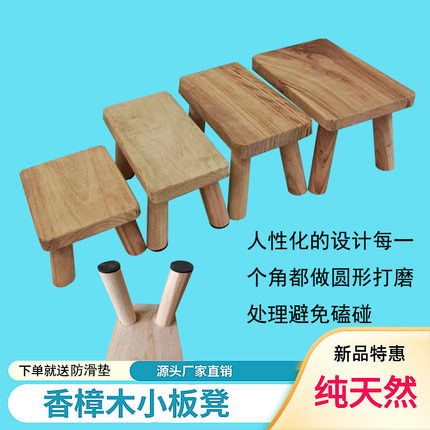 樟木家用木头板凳实木耐用凳子可坐客厅成人儿童矮凳现代简约定制