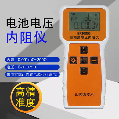 内阻检测仪电池测试DIY蓄电池电瓶18650高精度锂电池碱性聚合物锂