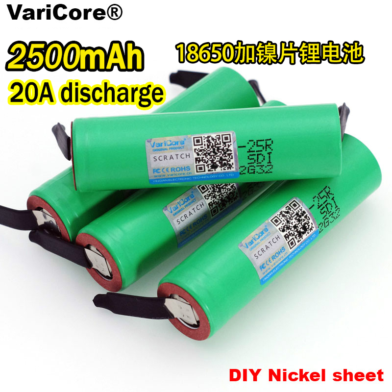 18650锂电池2500mAh动力型