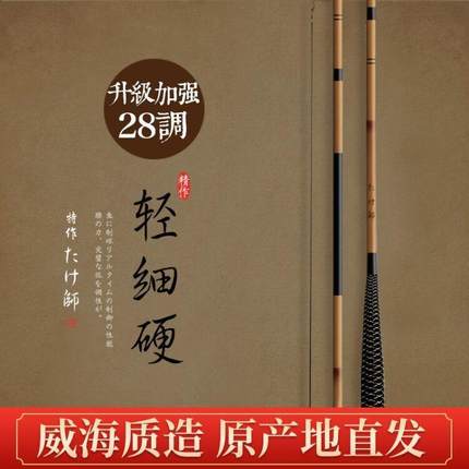 鲫鱼竿手竿钓鱼竿28调超细超硬仿竹节鱼杆7调碳素台钓竿手杆