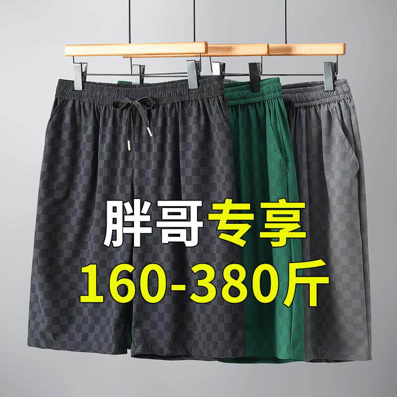 特大号男式夏季宽松冰丝短裤薄款大码下装