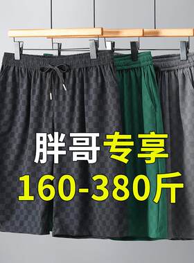 特大号男式夏季宽松冰丝短裤薄款大码男装五分裤加肥加大潮裤2411