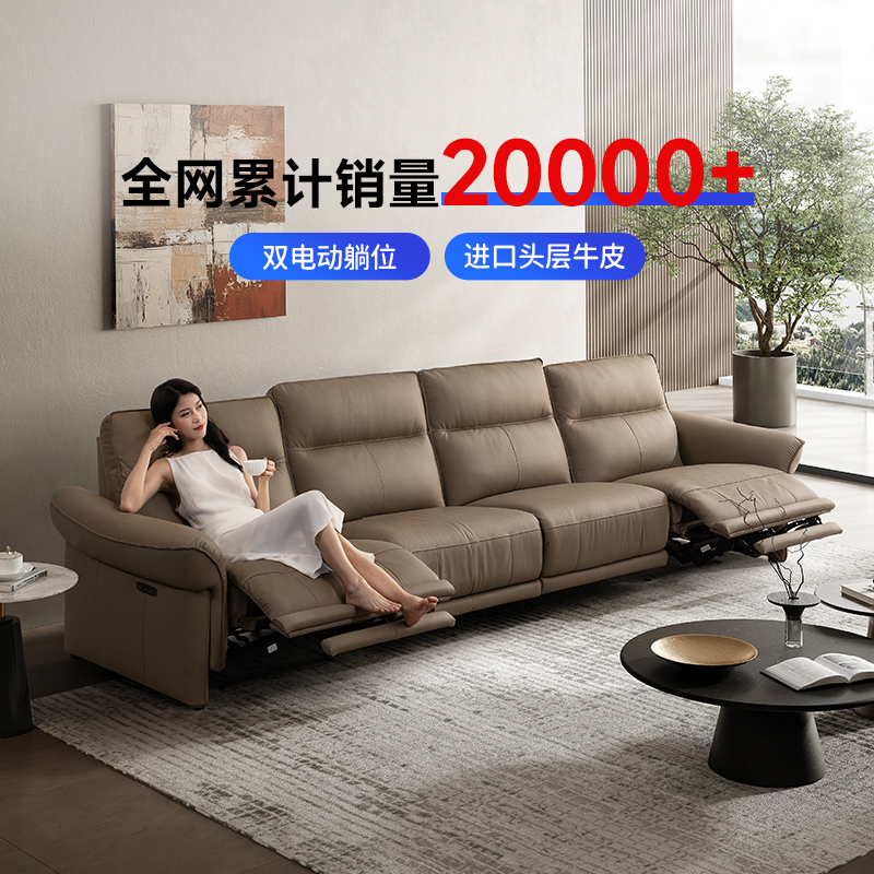 芝华仕头等舱智能椅复古真皮电动功能客厅意式零靠墙沙发50835