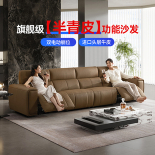 芝华仕头等舱客厅半青皮电动功能意式大黑牛真皮沙发30682