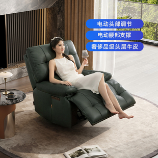 芝华仕真皮单椅30516