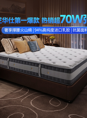 芝华仕旗舰店护脊助眠代椰棕偏硬护腰席梦思独袋弹簧床垫D026Pro