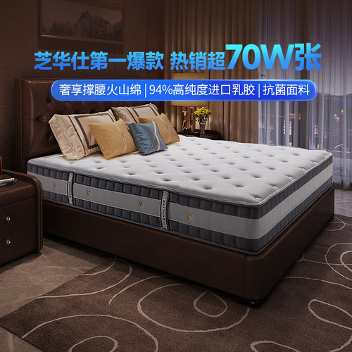 芝华仕旗舰店护脊助眠代椰棕偏硬护腰席梦思独袋弹簧床垫D026Pro