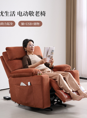 芝华仕头等舱智能升降老人椅功能电动调节助力起身老人沙发30076