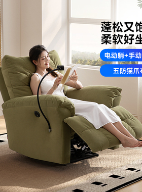 芝华仕单人沙发客厅电动休闲椅可躺防猫抓云朵懒人布艺沙发30005
