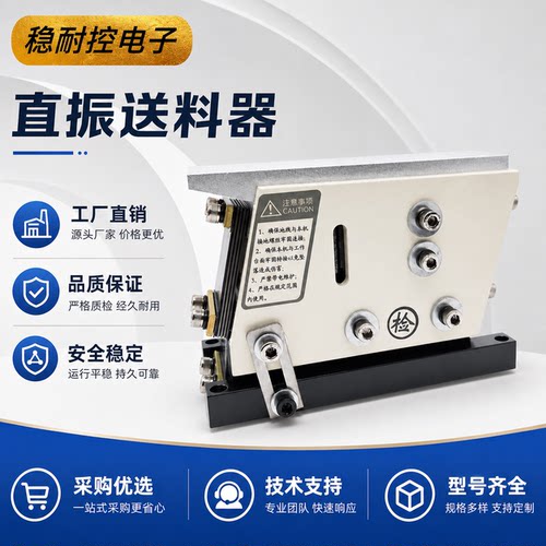 振动盘直振送料器LWCL-100