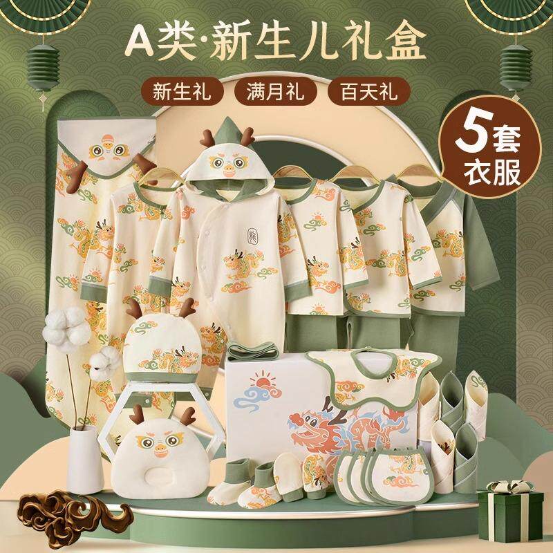 德国初生宝宝新生儿秋冬季保暖婴儿纯棉衣服套装见面礼盒满月礼物