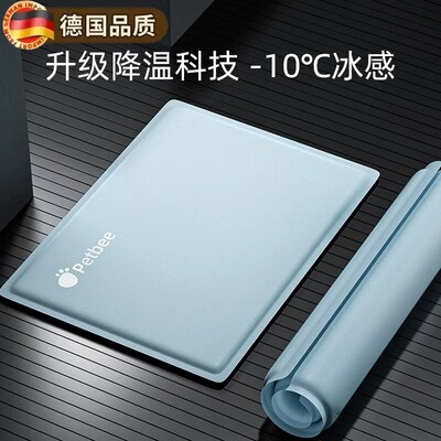 德国宠物冰垫耐抓夏天睡垫狗狗