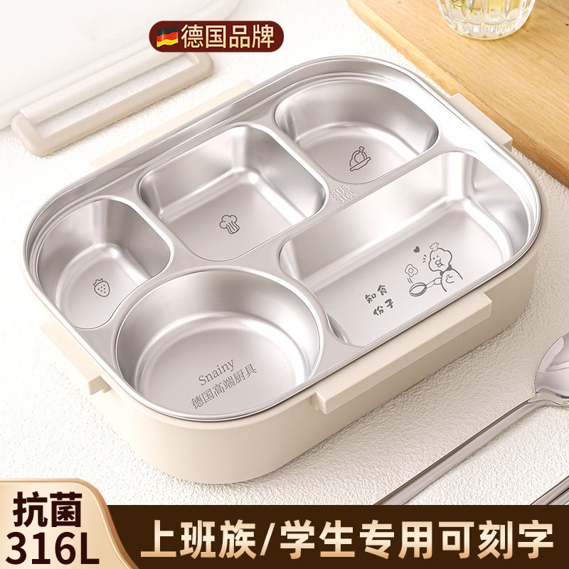德国316不锈钢保温饭盒中小学生