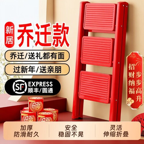 德国乔迁步步高升折叠伸缩梯子