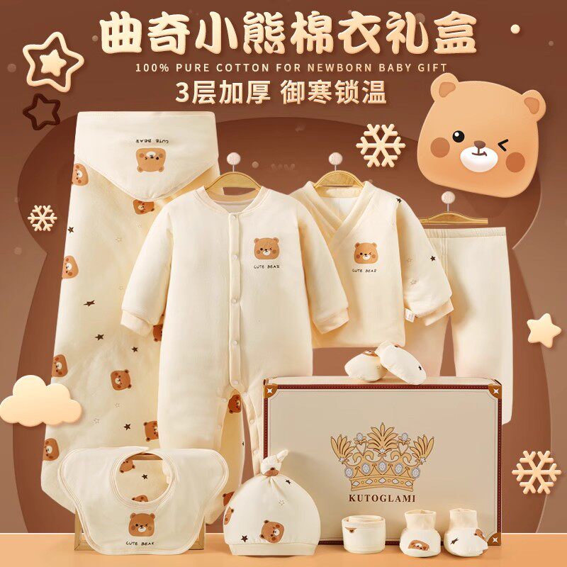 德国婴儿衣服礼盒冬季新款棉服套装初生刚出生满月宝宝用品大全