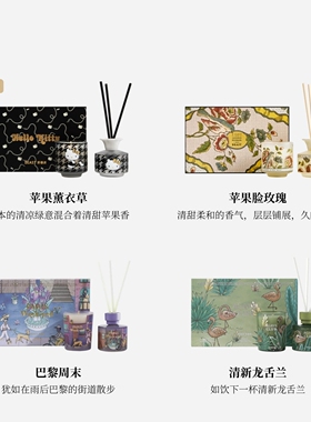 德国香氛礼盒香薰蜡烛散香器