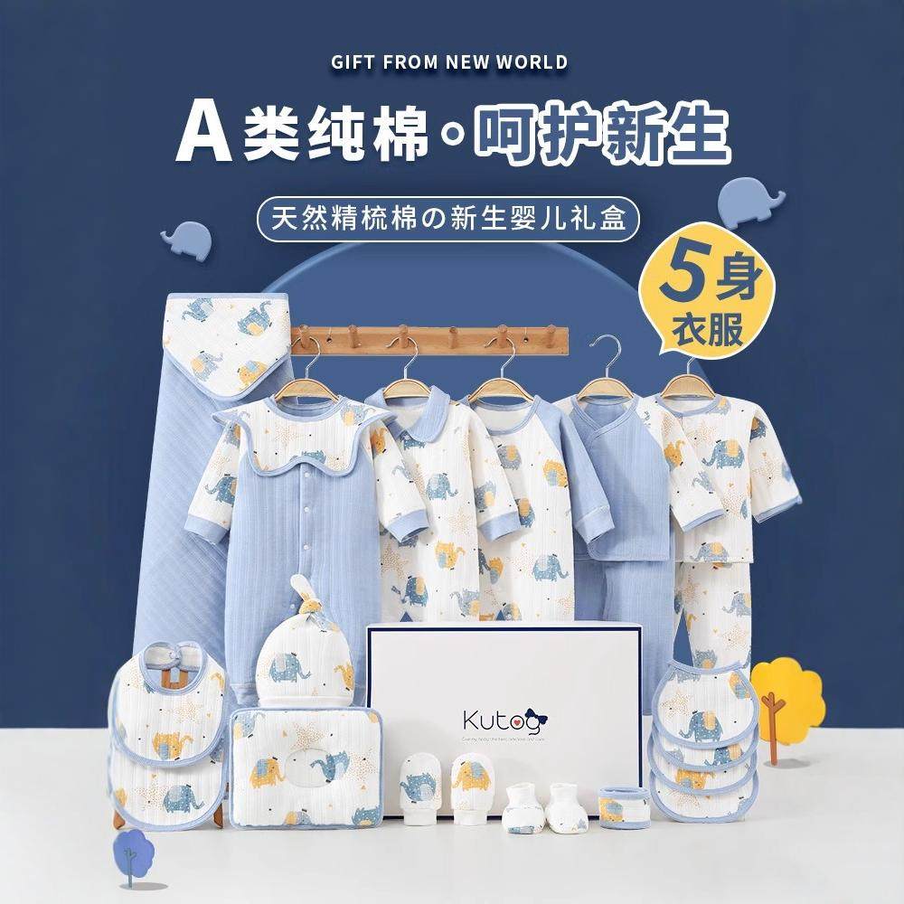 德国新款婴儿衣服套装新生儿秋冬季衣服满月宝宝初生纯棉衣服礼盒