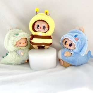 一二三代Labubu拉布布挂件娃衣变身恐龙服鲨鱼蜜蜂衣服替换衣服