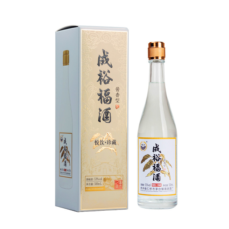 成裕福酒悦饮·珍藏贵州酱香型白酒53度纯粮食酒纯粮固态发酵