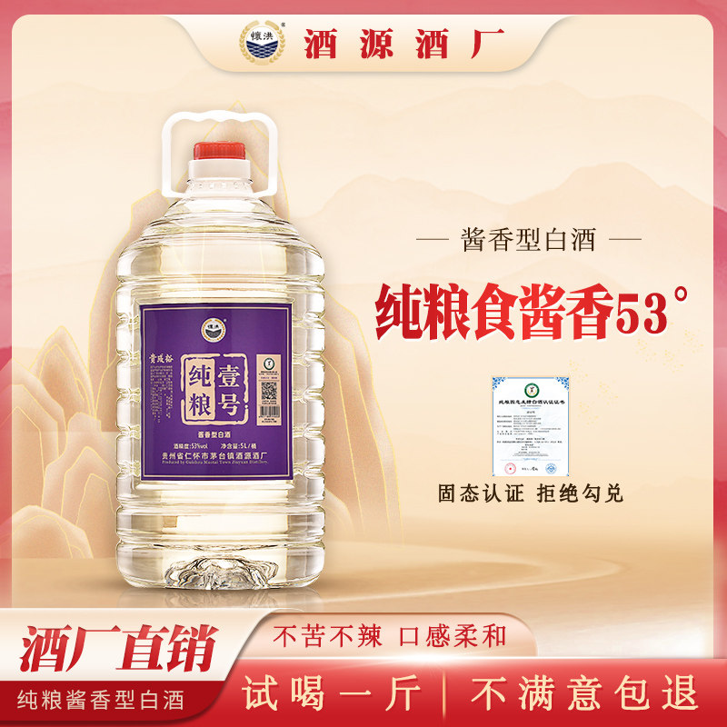 散酒桶装酒大曲坤沙纯粮食