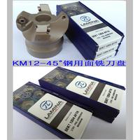 KM12-45°面銑刀盤/KM12鋁合金銑刀盤/400R直角專用鋁合金銑刀盤
