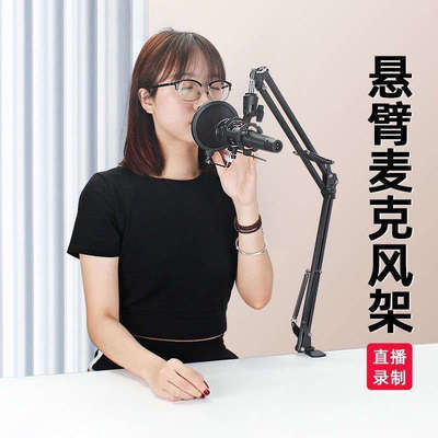 话筒防震架麦克风悬臂伸缩底座桌面支架莱维特240夹子配件直播k歌