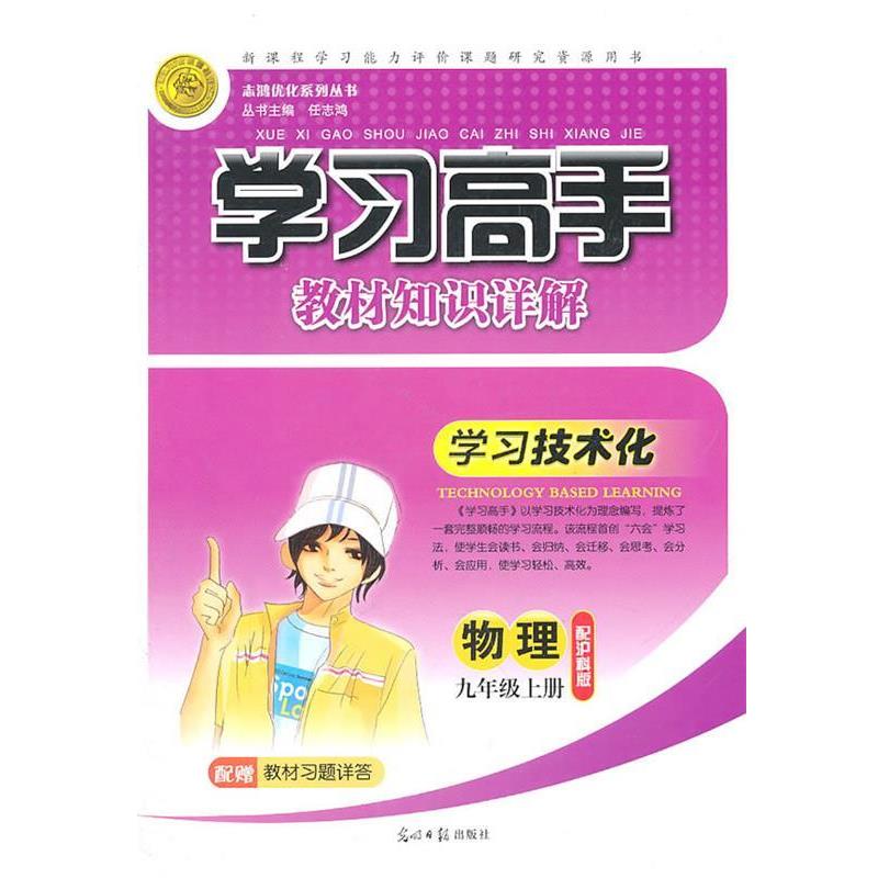 黄梅分 著,牛晓虹 编中考英语专项训练·阅读理解（正版旧书包邮）光明日报出版社9787802061330