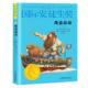 新西兰 包邮 玛格丽特·梅喜海盗叔叔 正版 旧书 甘肃少年儿童出版 社9787542241870