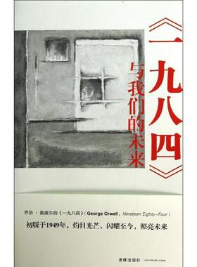 阿博特•格里森 (Gleason A.)与我们的未来（正版旧书包邮）法律出版社9787511843142