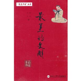 苏北,七夕　著最美的文辞（正版旧书包邮）合肥工业大学出版社9787565006128