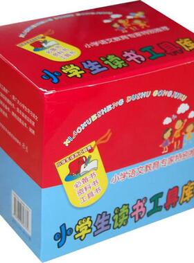 晓号　等编著小学生读书工具库 孩子随时随地可请教的老师（正版旧书包邮）四川辞书出版社9787806826782