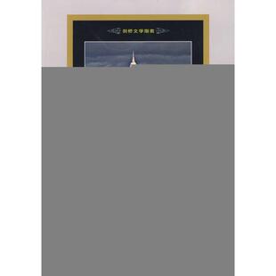 (美)唐纳德·皮泽尔　主编,张国庆　译美国现实主义和自然主义:豪威尔斯到杰克·伦敦（正版旧书包邮）武汉大学出版社