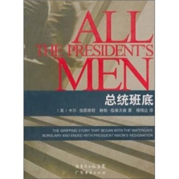 卡尔等,杨恒达总统班底：第一推动力改变美的20本书（正版旧书包邮）广东经济出版社9787806779941
