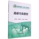 李海翠 包邮 艾云婵遥感实验教程 况润元 正版 旧书 冶金工业出版 社9787502488161