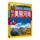 旅游教育出版 河南省旅游协会导游分会 社9787563741632 旧书 包邮 编畅游美丽河南 正版